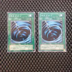 二期　サイクロン　YU-25　ストラクチャーデッキ遊戯編収録カードのサムネイル