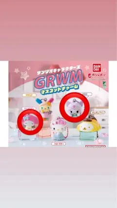 BANDAI GRWM サンリオ クロミ マイメロ セット