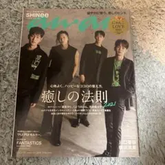 anan 2021年7月号 SHINee特集