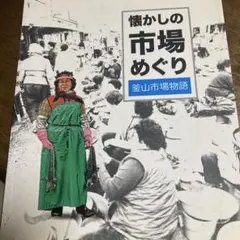 Item thumbnail for item aed32e24-6ace-433d-a098-1ce37106fbb2