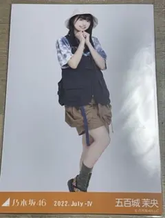 乃木坂46 五百城茉央 2022 アウトドア ヒキ 生写真 広島