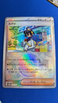 じゃすたうぇい✦スグリグッズ等収集中様 リクエスト 2点 まとめ商品