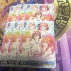 傾奇コレクション様 リクエスト 4点 まとめ商品