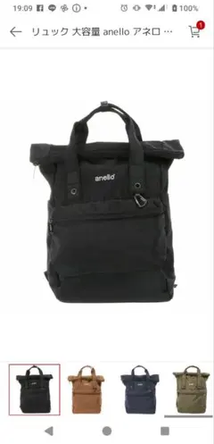《早い者勝ち！売切品！》アネロ anello AT-B1681 バックパック