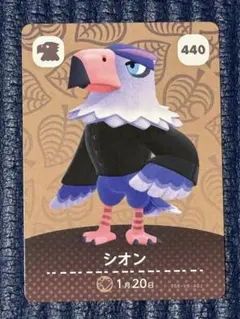 あつ森　amiboカード