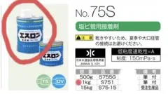 ルビロンエース [16kg] ビニル床タイル・シート用接着剤 1缶 - メルカリ