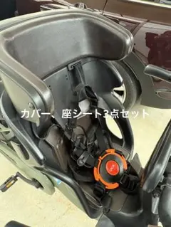 OGK 自転車用チャイルドシート 5点式ハーネス　レインカバー、座シートのセット