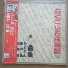 らくごいろは長屋 (四) 三遊亭圓彌 らくごいろは長屋 (四) 三遊亭圓彌 - メルカリ