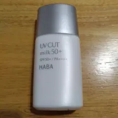 ハーバー　UVカットミルク(日焼け止め•中古品）のサムネイル