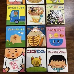 子供向け絵本セット 12冊