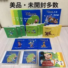 DWE ディズニー英語システム　シングアロングフルセット　新子役　美品