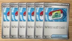 ポケモンカード ムニキスゼロ ポケパッド 他トレナーズカード 24枚 まとめ売り