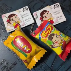 ペコちゃんのお菓子シリーズキーホルダー２種類
