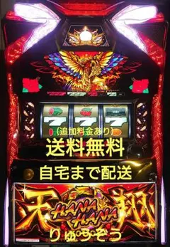 S スターハナハナ 実機 - メルカリ