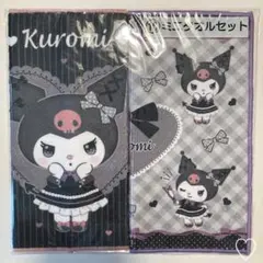 サンリオ当たりくじクロミ