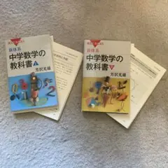 【裁断済・バラ売りや値下げ可能】教科書・問題集セット 裁断済・バラ売りや値下げ可能】教科書・問題集セット