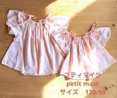 プティマイン Tシャツ　トップス　120 90