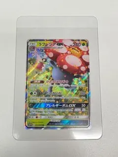 ラフレシアGX RR SM11b ドリームリーグ 003/049