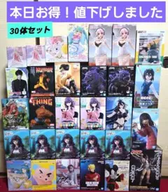 特価品！プライズフィギュアまとめ売り 30体セット　新品未開封品
