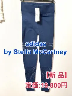 【新品】〓アディダスバイステラマッカートニー〓 スポーツレギンスタイツ ヨガ