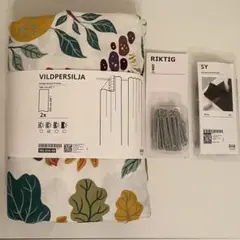 IKEA カーテンVILDPERSILJA 145x250 cm 2枚組【新品】