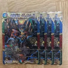禁断竜王 volval8 ボルバル8 4枚