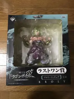 一番くじ ドラゴンボール改 -最強ライバル編- ラストワン賞 ブロリー