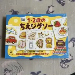 脳育 1•2歳のちえジグソー 器用さと考える力を育むのサムネイル