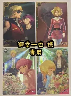 アーセナルベース まとめ売り