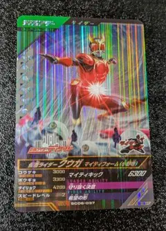 仮面ライダークウガ SC06-037【ガンバレジェンズ 仮面ライダーバトル】