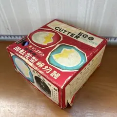 【昭和】【レトロ】 世界唯一 回転花型卵切器のサムネイル