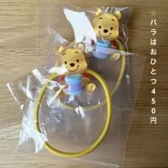 くまのプーさん ヘアゴム 2個セット