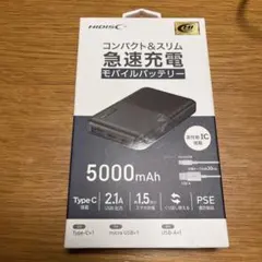 ①HIDISC コンパクト＆スリム急速充電モバイルバッテリー　5000mAh