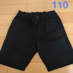 アプレレクール　黒ハーフパンツ 110