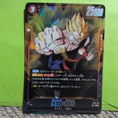 ドラゴンボール フュージョンワールド 孫悟空 ST01-004 - メルカリ