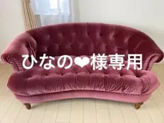 ジェニファーテイラー　2人掛けソファ