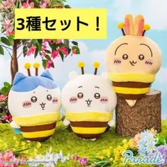 ちいかわ ハチワレ うさぎ はちさん BIGぬいぐるみ 3種セット