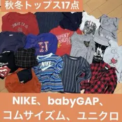 お得 まとめ売り男の子 90サイズ 秋冬トップス 17点セット男の子 トップス