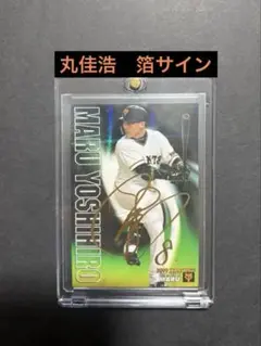 プロ野球チップス　2019 ジャイアンツ　丸佳浩　箔サイン