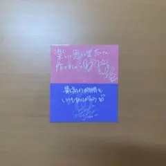 TWICE メッセージカード 2枚セット