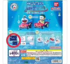 映画　ドラえもん　海底鬼岩城　あそーとこれくしょん　クリアポーチ　ガチャ