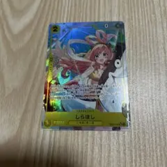 ワンピースカード　師弟の絆　しらほし　102 SR パラレル