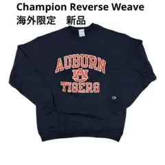 新品 海外限定 チャンピオン Champion AUBURN スウェット L