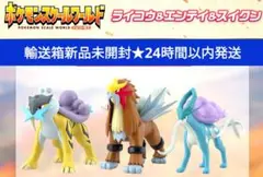 2026年最新】ポケモンスケールワールド ライコウの人気アイテム - メルカリ