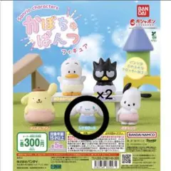 かぼちゃぱんつフィギュア　シナモロール　2つセット