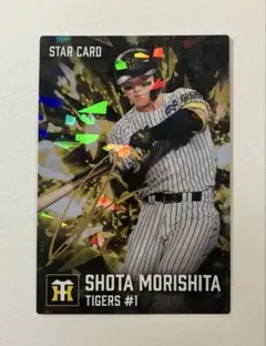 プロ野球チップス2026 阪神タイガース 森下翔太 金箔押しサイン入り