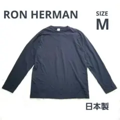 ロンハーマン Mサイズ ネイビー RON HERMAN 長袖Tシャツ ロンT