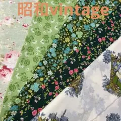 昭和ノスタルジック　LECIEN usaコットン　ヴィンテージ　レアセット　G