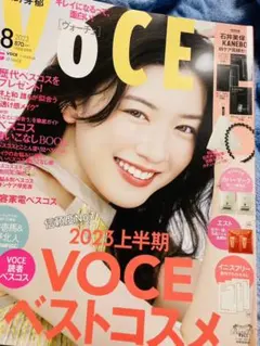 VOCE 永野芽郁　2023年　8月号　抜けあり 付録なし