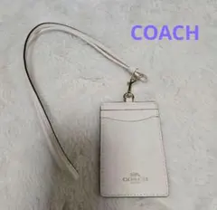 美品 COACH ホワイトカードケース IDホルダー カードケース 定期入れ